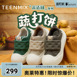 天美意蔬适圈厚底蔬打饼丑萌鞋小白休闲鞋女运动板鞋春季新款