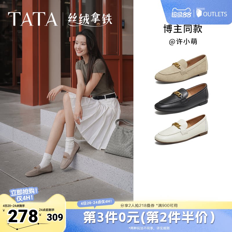TATA他她女鞋丝绒拿铁秋款单鞋时尚休闲鞋羊皮乐福鞋子7QCC1CA5
