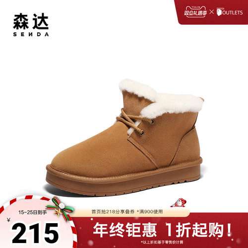 森达雪地靴男年冬新舒适绒毛保暖平跟户外休闲短靴ZXD10DD4