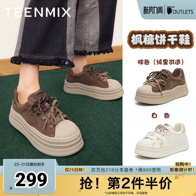 天美意百搭厚底增高小白鞋复古板鞋女休闲鞋子春新款KB060AM5