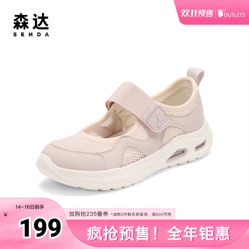 粉色调搭配圆头设计，展现柔美淡雅的少女感