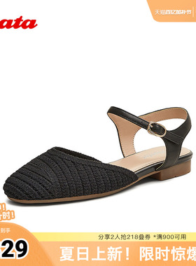 Bata包头凉鞋女夏季新款编织度假风软底优雅凉鞋AVL02BH5