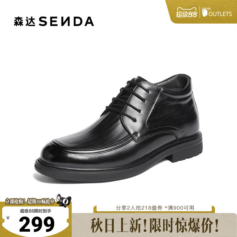 森达皮靴男2025冬季新款商场同款通勤休闲皮鞋2AJ01DD5