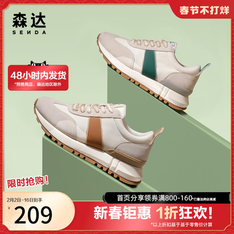 森达奥莱时尚德训鞋2023春季商场同款户外运动休闲鞋SKL01AM3