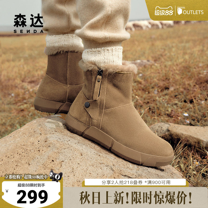 森达羊毛雪地靴女款保暖毛绒短靴棉鞋冬季奥莱女鞋商场同款XDV01
