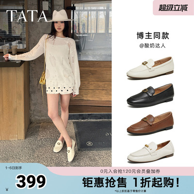 TATA他她平底小皮鞋女真皮软底不累脚乐福鞋单鞋2026新款7QCC8AA6