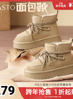 百思图2025冬季新款雪地靴时尚潮流户外休闲女短靴L8728DD5