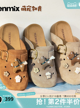 天美意2026夏新款商场同款小马鞋花本命年女洞洞勃肯鞋BM901BT6