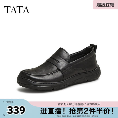 TATA他她一脚蹬软底乐福鞋男士商务休闲皮鞋爸爸鞋新MFG04AM5奥莱