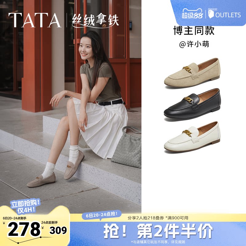 TATA他她女鞋丝绒拿铁秋款单鞋时尚休闲鞋羊皮乐福鞋子7QCC1CA5