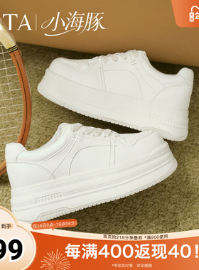 TATA他她板鞋女鞋2026春季新款小白鞋厚底增高百搭白鞋CLR01AM6