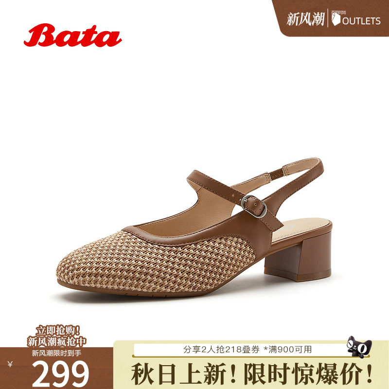 Bata包头凉鞋女2026夏季商场新款时尚编织风度假休闲凉鞋ABU30BH6