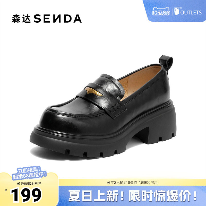 森达乐福鞋女秋季新款学院风厚底休闲舒适单鞋ZTH97CA5