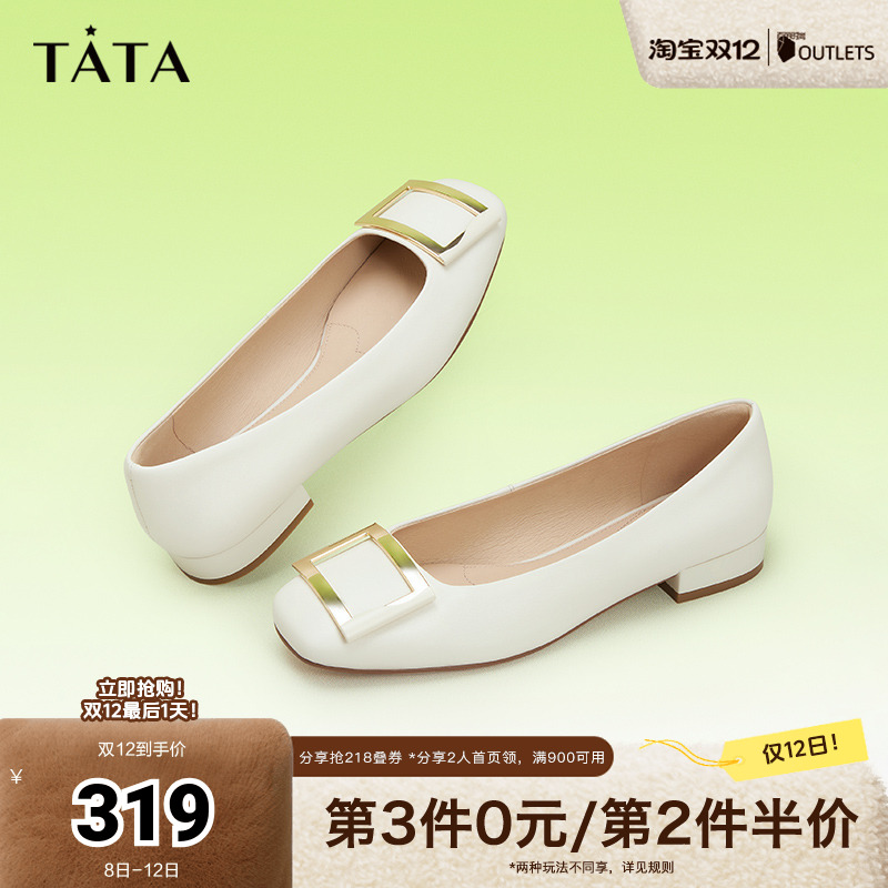 TATA/他她浅口女单鞋真皮舒适