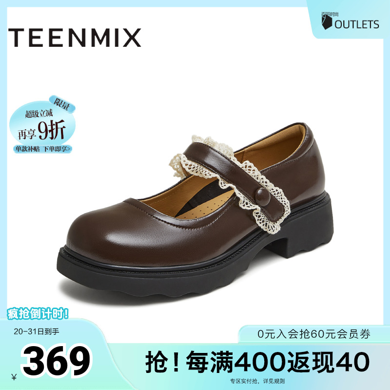 复古百搭厚底潮流