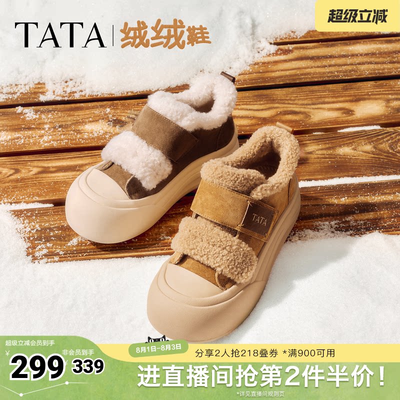 TATA他她女鞋冬季棉鞋大头面包鞋厚底松糕加绒毛毛板鞋子CHH01DM5