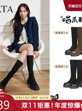 TATA他她喵爪靴厚底显瘦长筒靴女靴弹力瘦瘦靴秋冬靴子CEG04DG4