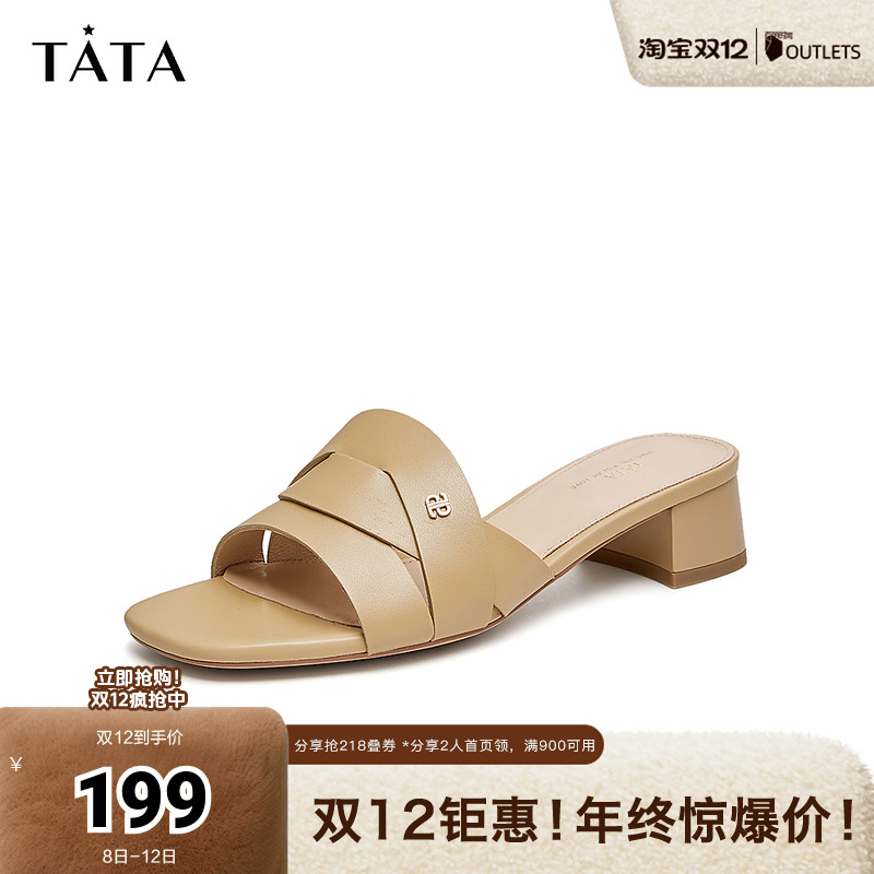 Tata他她复古一字带拖鞋