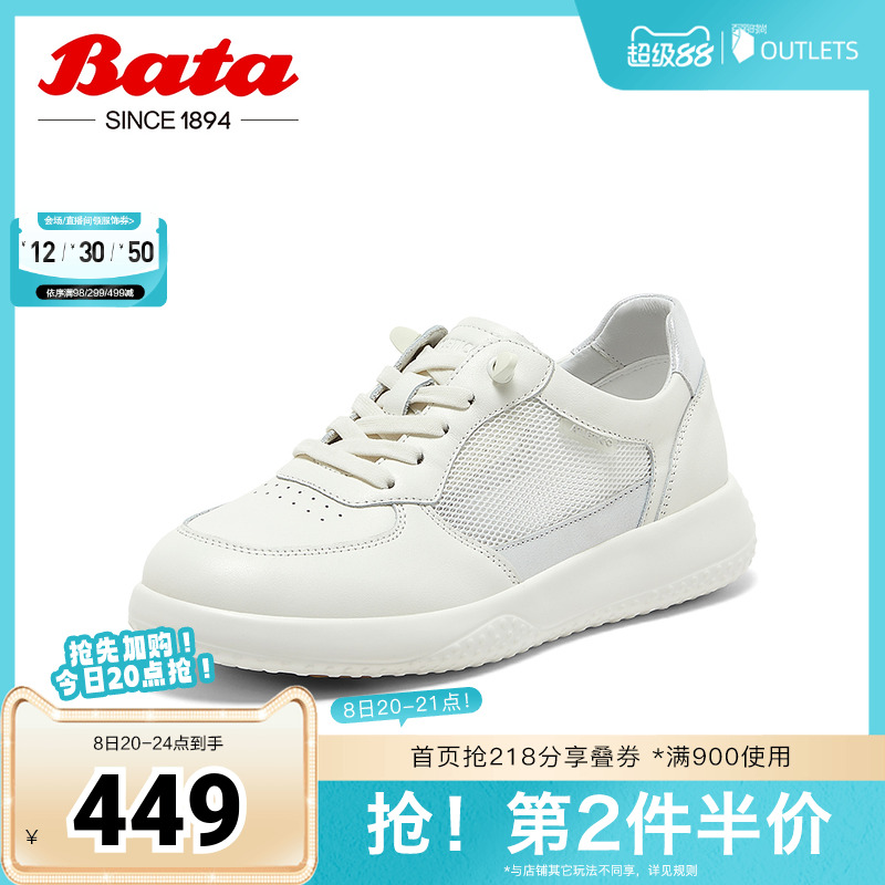 牛皮厚底透气休闲运动板鞋