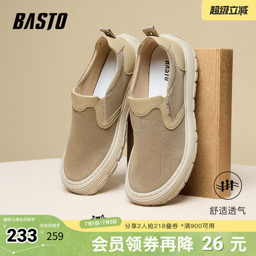 时尚潮流简约舒适