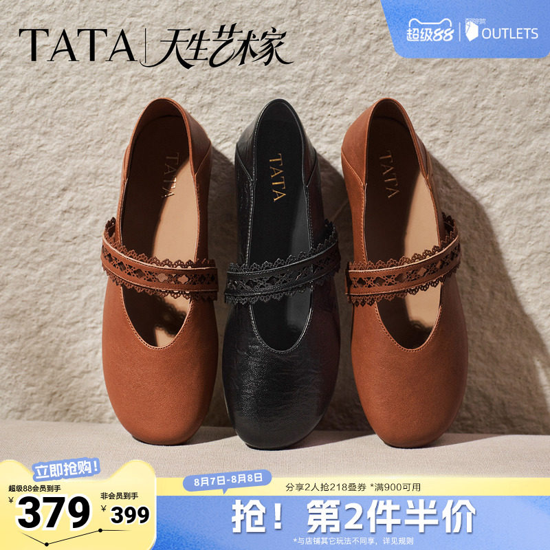 徐若晗同款TATA他她艺术家小羊皮玛丽珍鞋女芭蕾舞鞋单鞋XTT04CQ6