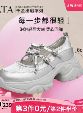 Tata他她厚底玛丽珍鞋银色女鞋休闲增高运动单鞋新CGB01CQ4奥莱