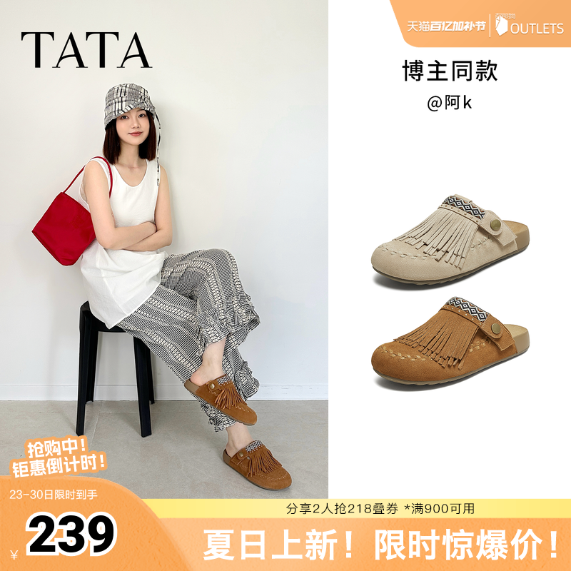 TATA他她女鞋春季商场同款时尚休闲勃肯鞋新款鞋子YTP01CH5奥莱