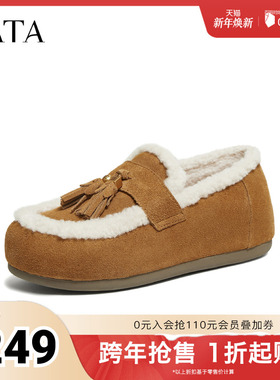 TATA他她吐司毛毛鞋2025冬季加绒勃肯雪地靴乐福休闲棉鞋4WW01DA5