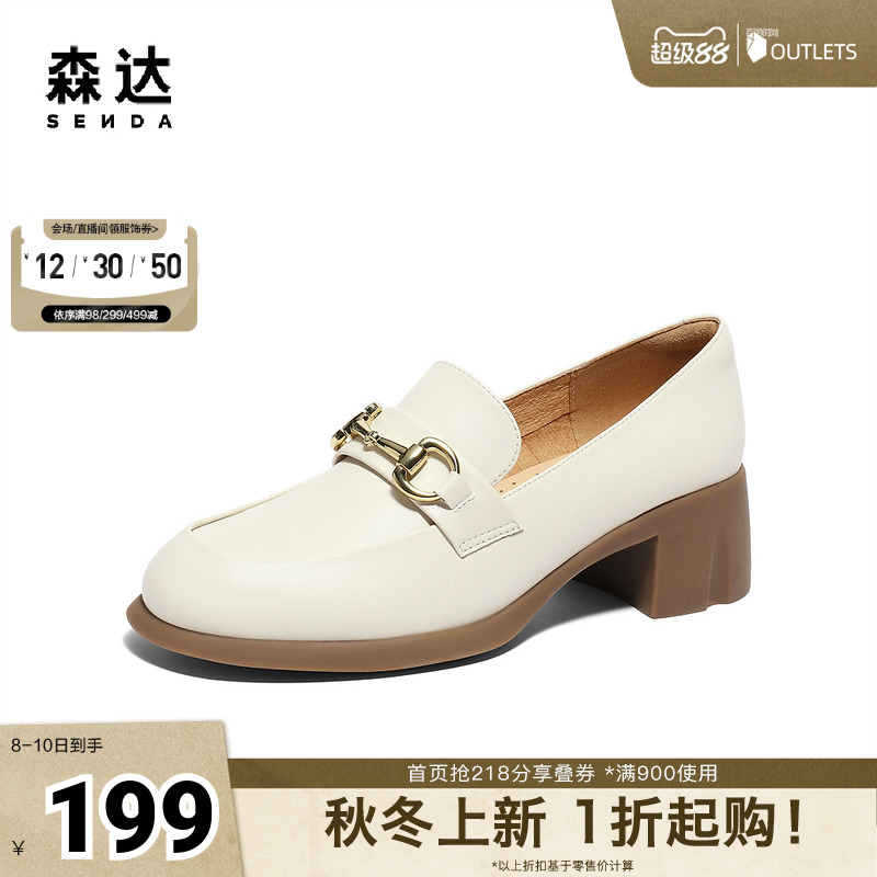 森达粗跟英伦马衔扣乐福鞋