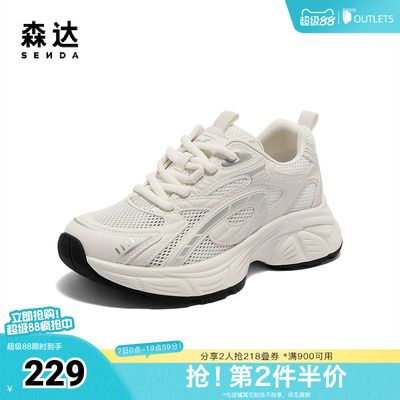 森达老爹鞋女款夏新商场同款户外运动风厚底休闲鞋XMG01BM5