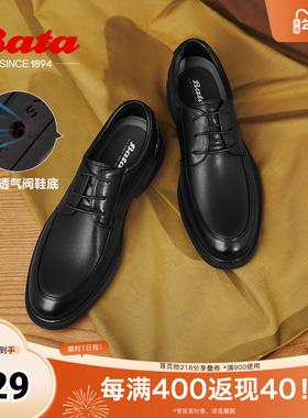 Bata正装皮鞋男春秋牛羊皮商务通勤百搭舒适英伦德比鞋20107CM4