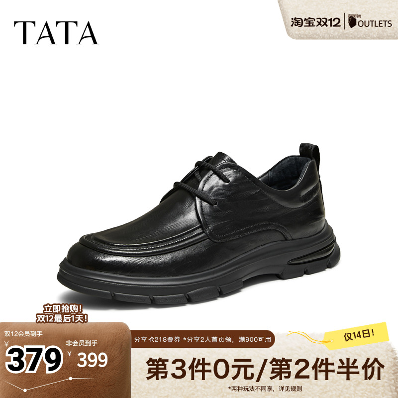 TATA他她男鞋2025秋季新款时尚商务休闲鞋黑色厚底皮鞋PGL02CM5