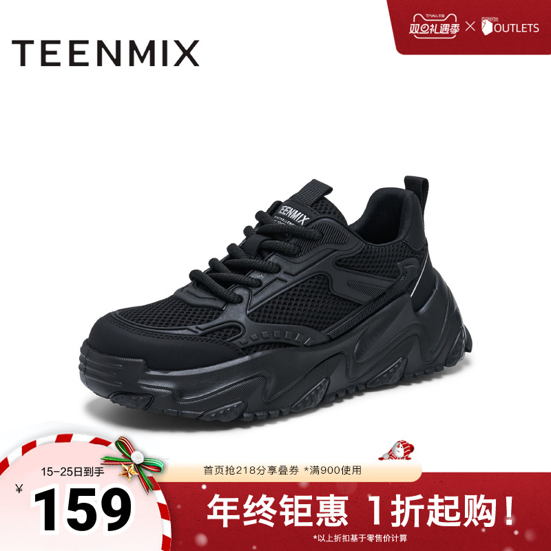 天美意男鞋休闲系带厚底复古男老爹鞋2025LDX36AM5