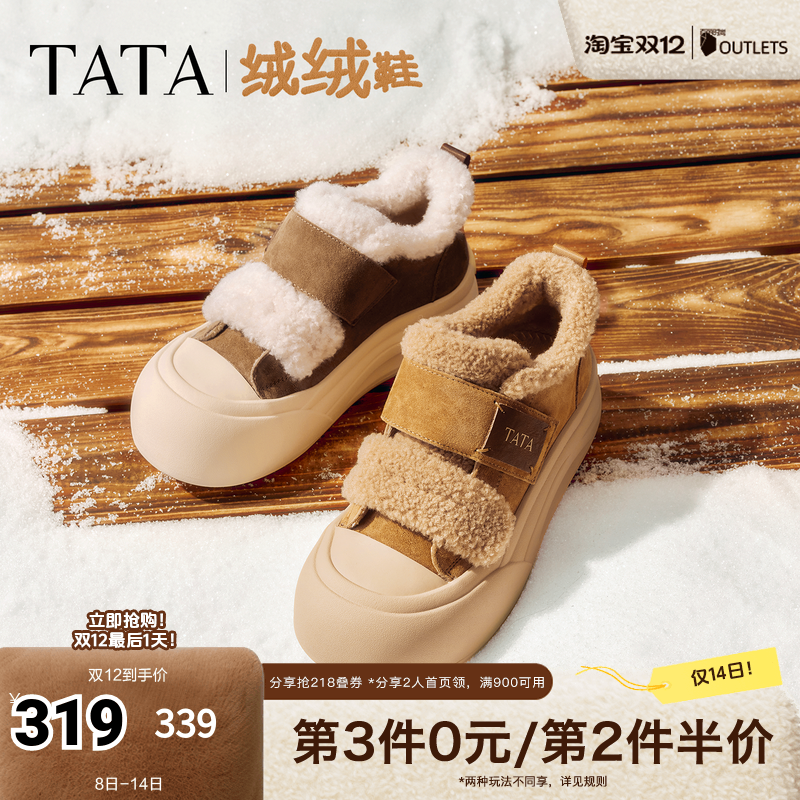 运动时尚休闲厚底