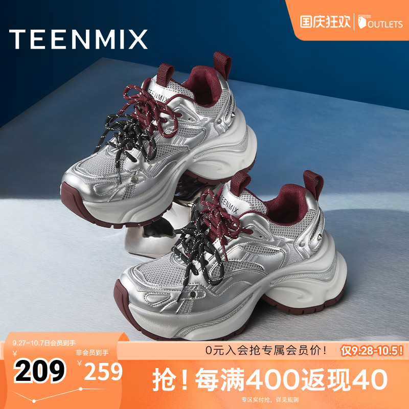 天美意复古厚底增高老爹
