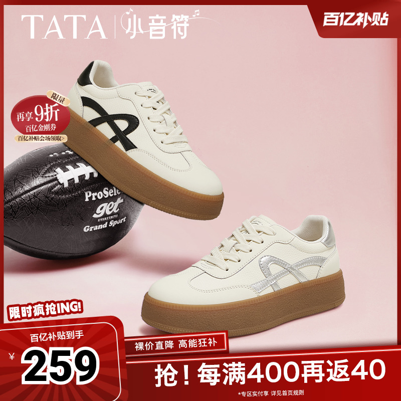 时尚休闲厚底女德训鞋