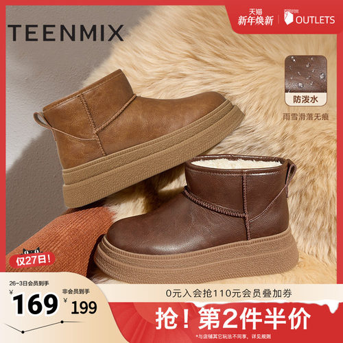 天美意复古厚底加绒保暖