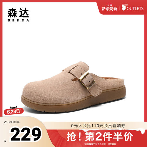 森达勃肯鞋女款2025夏新商场同款休闲麻薯可可凉鞋4URB2BH5