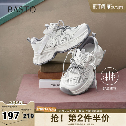 时尚潮流简约舒适