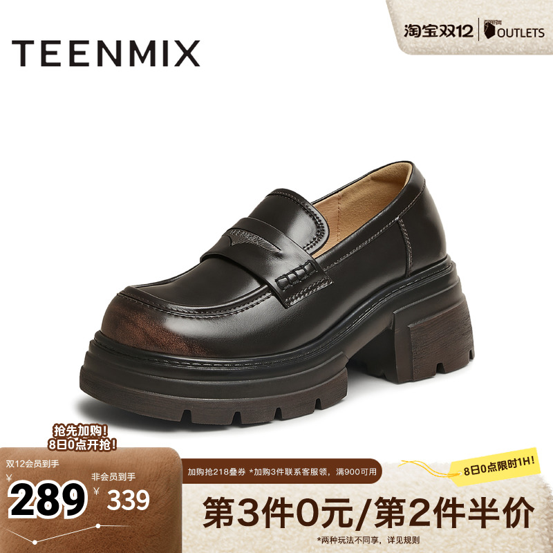 天美意厚底增高英伦乐福