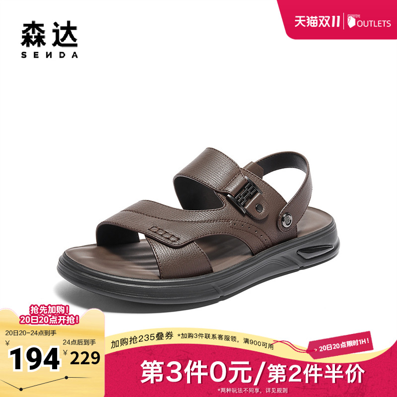 森达凉鞋男士夏季24新款