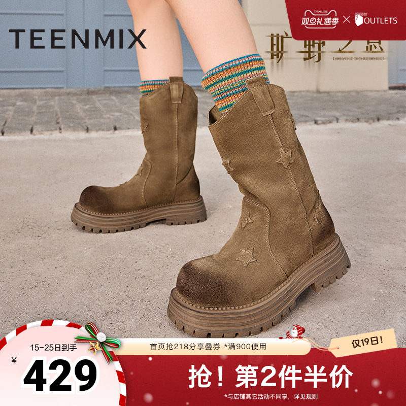 天美意旷野之息复古西部