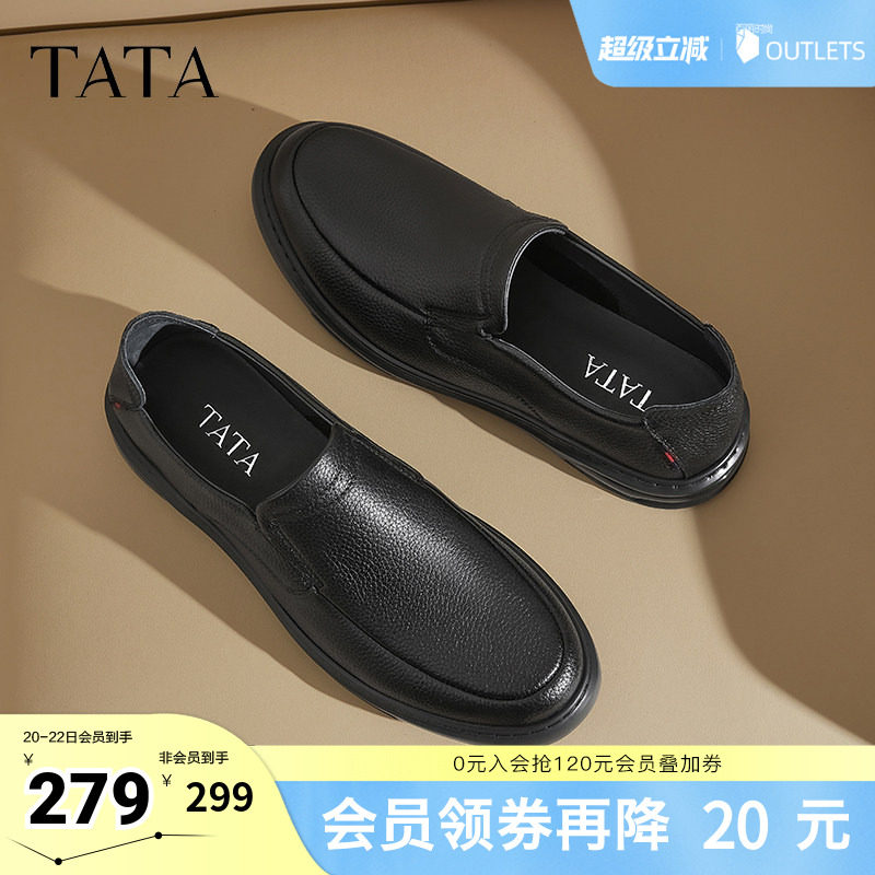 TATA他她商务休闲皮鞋男士一脚蹬乐福鞋豆豆鞋2025秋新款TFU01AM5