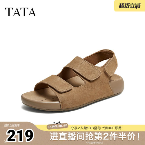 百搭舒适
