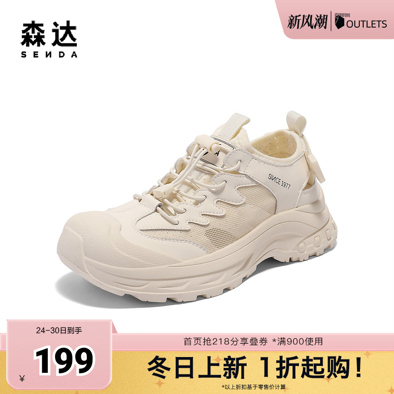 森达网面鞋女款2025夏新商场同款运动风厚底休闲鞋XMM01BM5