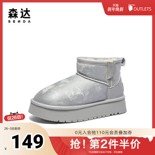 森达雪地靴女款2024冬季