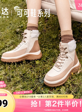 森达工装靴女冬季商场同款绵绵可可加绒休闲短靴4UQ46DD4