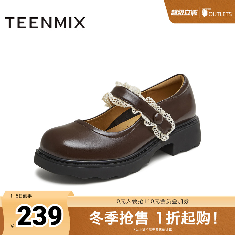 复古百搭厚底潮流