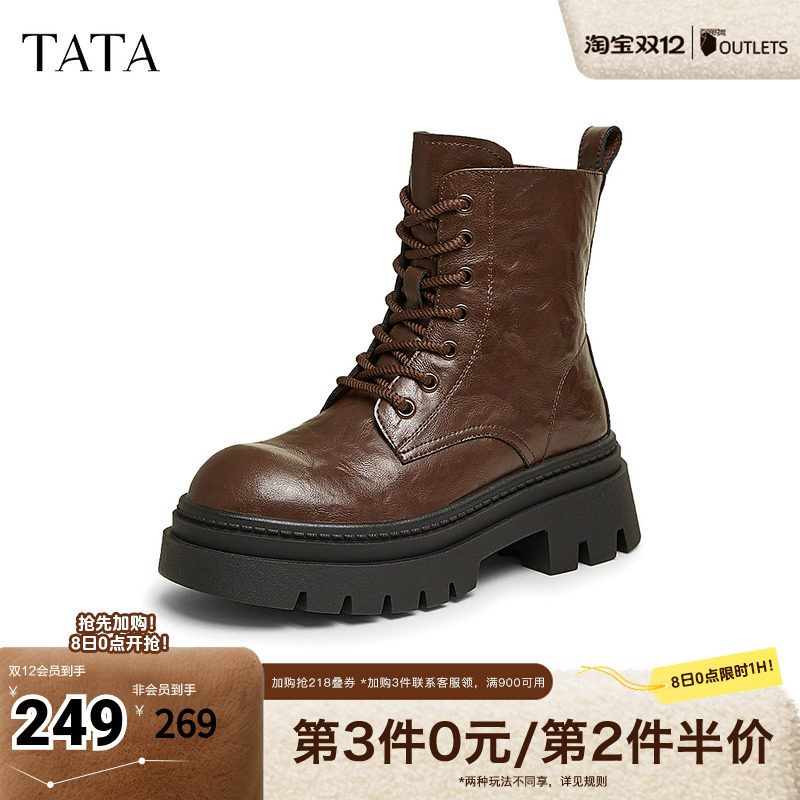 TATA他她厚底棕色马丁靴