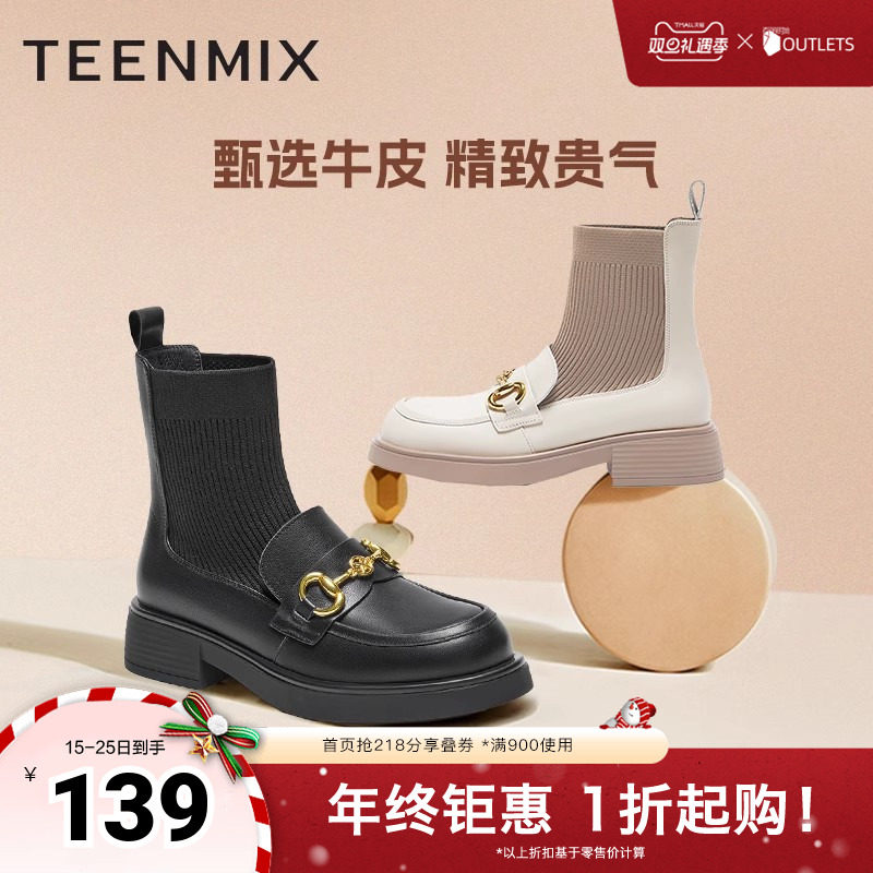 甜美学院风，潮流时尚袜靴